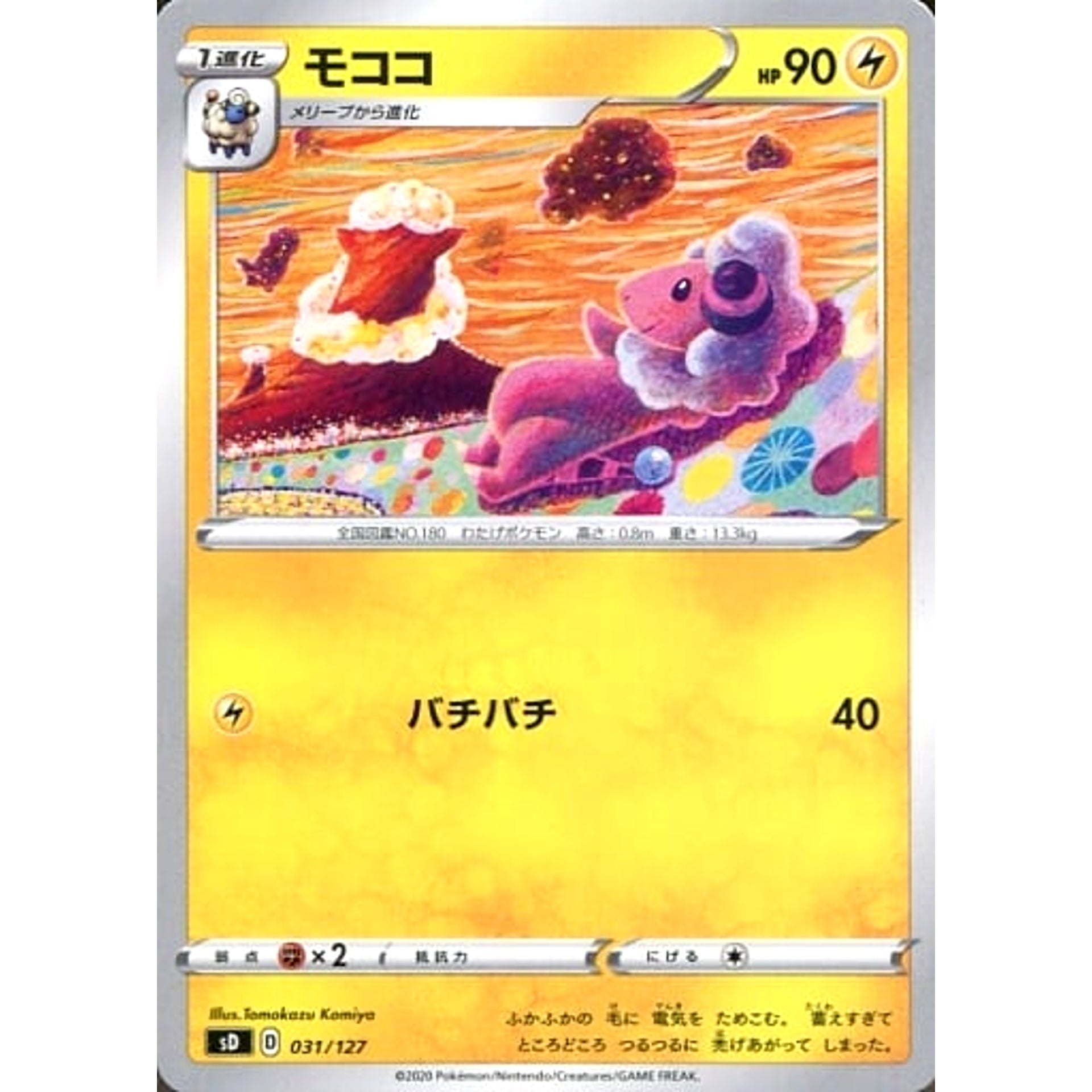 Pokemon Flaaffy 031/127 SD V Starter Decks Japanese Pokemon Card [USED]