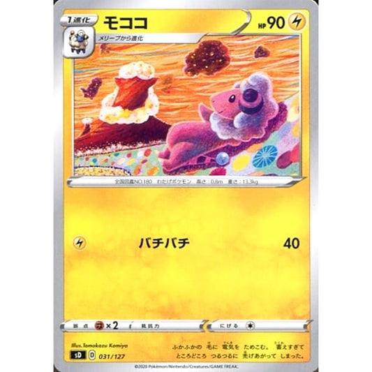 Pokemon Flaaffy 031/127 SD V Starter Decks Japanese Pokemon Card [USED]