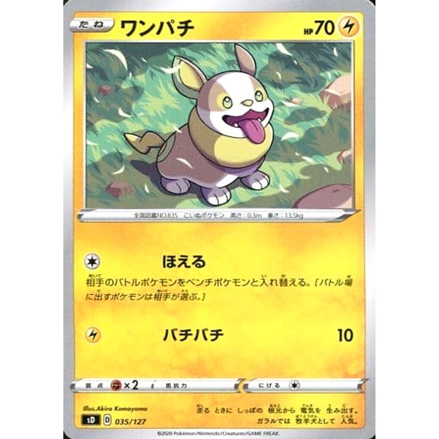 Pokemon Yamper 035/127 SD V Starter Decks Japanese Pokemon Card [USED]