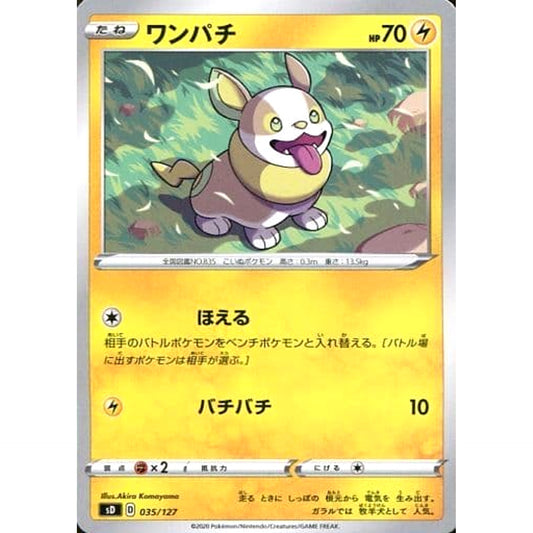 Pokemon Yamper 035/127 SD V Starter Decks Japanese Pokemon Card [USED]