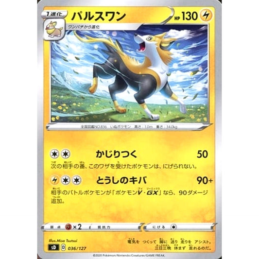 Pokemon Boltund 036/127 SD V Starter Decks Japanese Pokemon Card [USED]