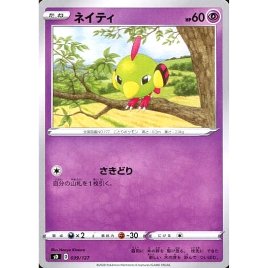Pokemon Natu 039/127 SD V Starter Decks Japanese Pokemon Card [USED]