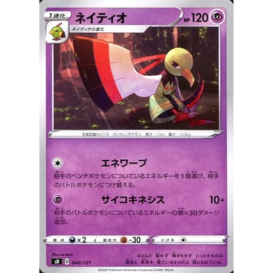 Pokemon Xatu 040/127 SD V Starter Decks Japanese Pokemon Card [USED]