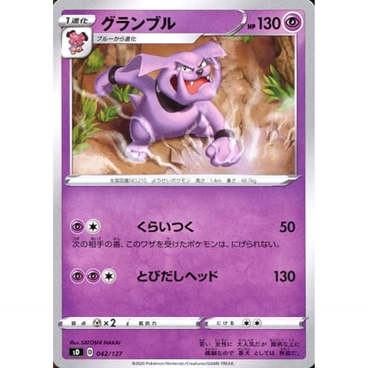 Pokemon Granbull 042/127 SD V Starter Decks Japanese Pokemon Card [USED]