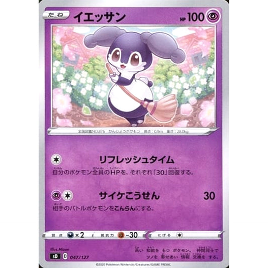 Pokemon Indeedee 047/127 SD V Starter Decks Japanese Pokemon Card [USED]