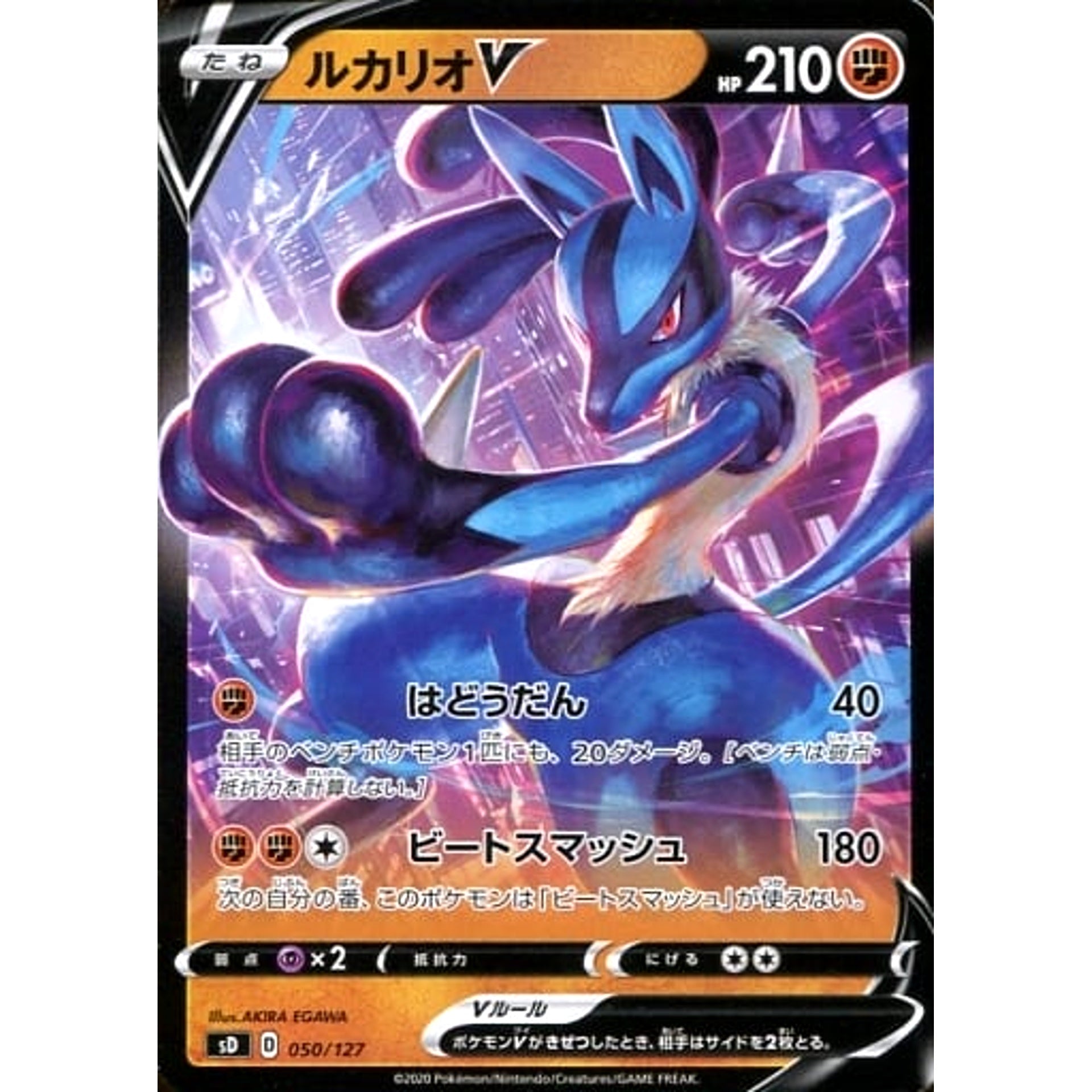 Pokemon Lucario V 050/127 SD V Starter Decks Japanese Pokemon Card [USED]