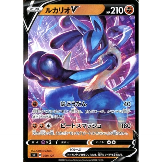 Pokemon Lucario V 050/127 SD V Starter Decks Japanese Pokemon Card [USED]
