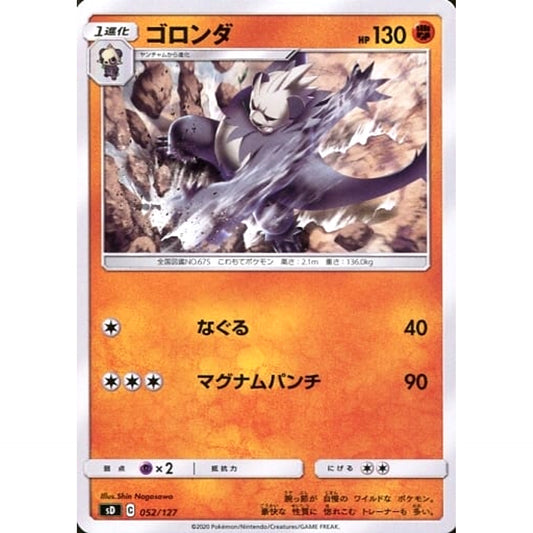 Pokemon Pangoro 052/127 SD V Starter Decks Japanese Pokemon Card [USED]