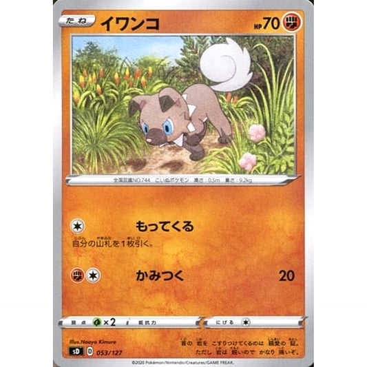 Pokemon Rockruff 053/127 SD V Starter Decks Japanese Pokemon Card [USED]