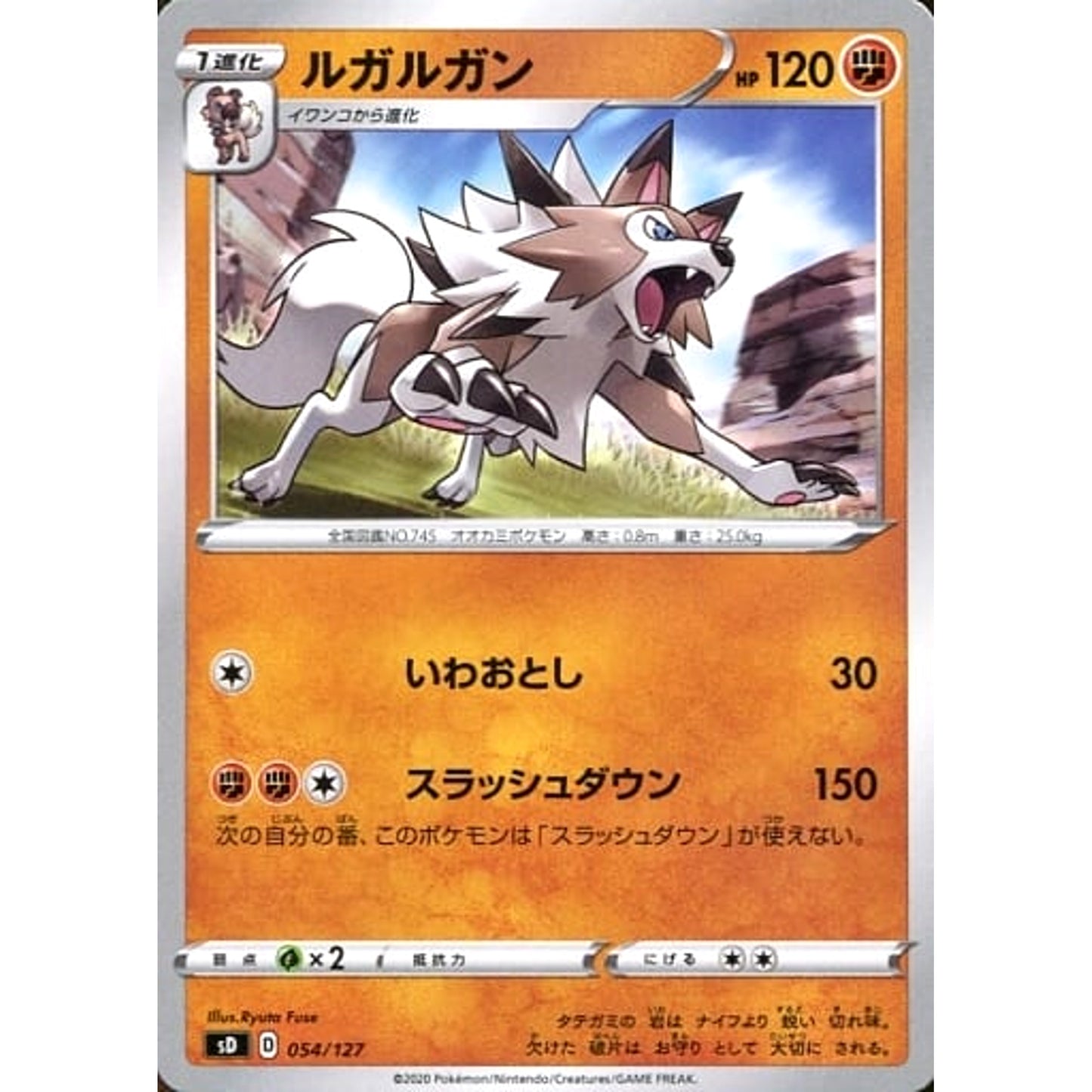 Pokemon Lycanroc 054/127 SD V Starter Decks Japanese Pokemon Card [USED]