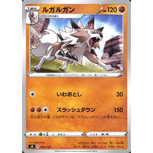 Pokemon Lycanroc 054/127 SD V Starter Decks Japanese Pokemon Card [USED]