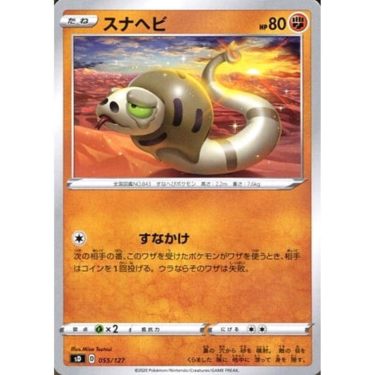 Pokemon Silicobra 055/127 SD V Starter Decks Japanese Pokemon Card [USED]