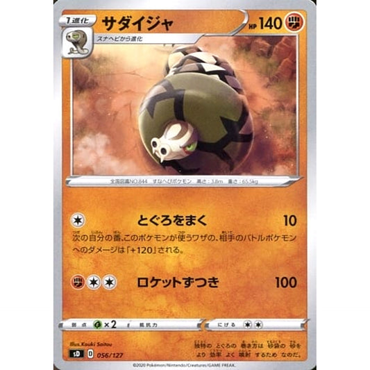 Pokemon Sandaconda 056/127 SD V Starter Decks Japanese Pokemon Card [USED]