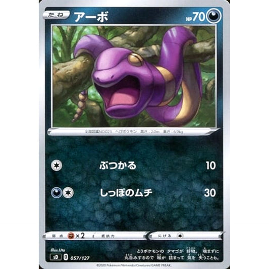 Pokemon Ekans 057/127 SD V Starter Decks Japanese Pokemon Card [USED]