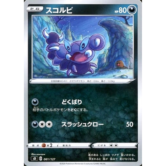 Pokemon Skorupi 061/127 SD V Starter Decks Japanese Pokemon Card [USED]