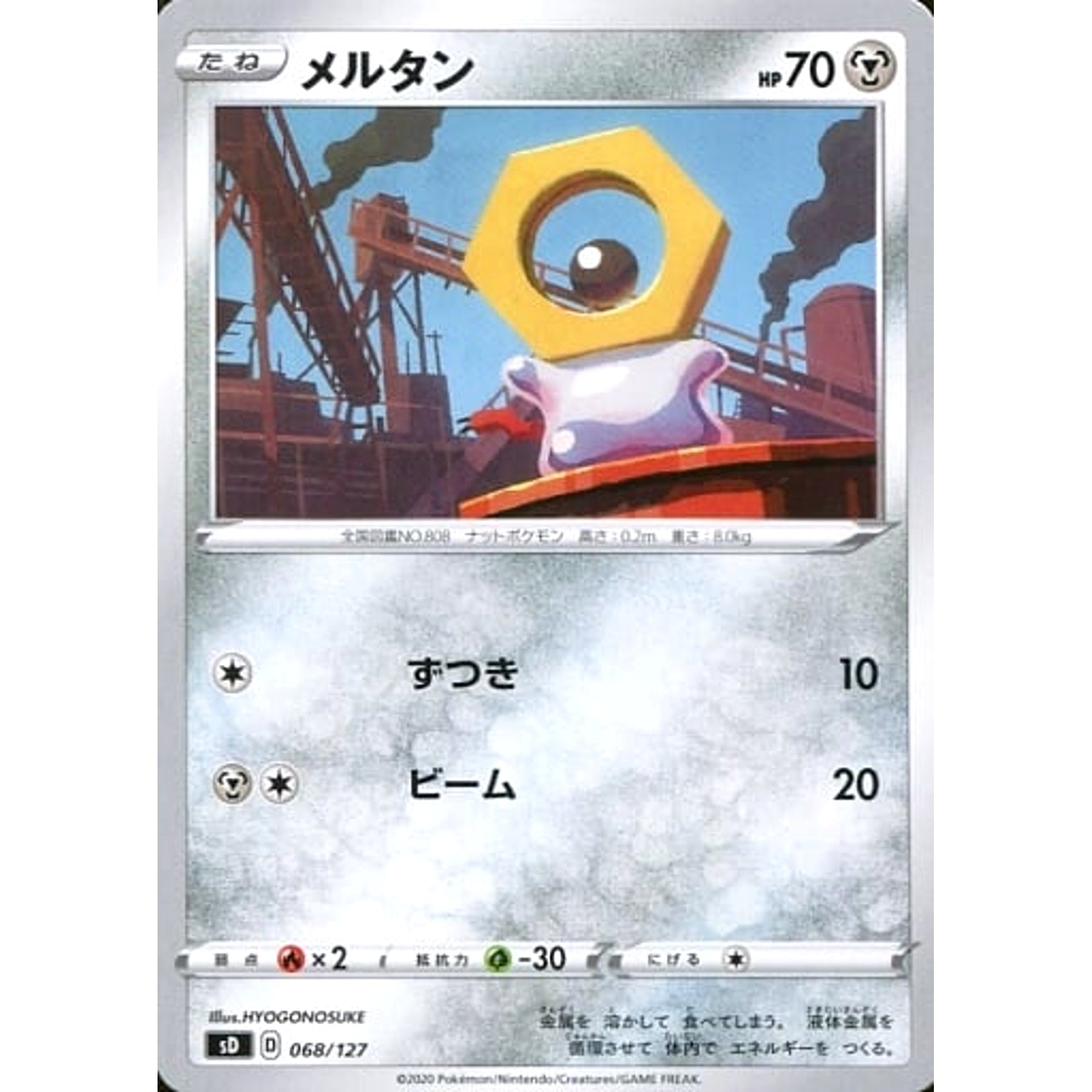 Pokemon Meltan 068/127 SD V Starter Decks Japanese Pokemon Card [USED]