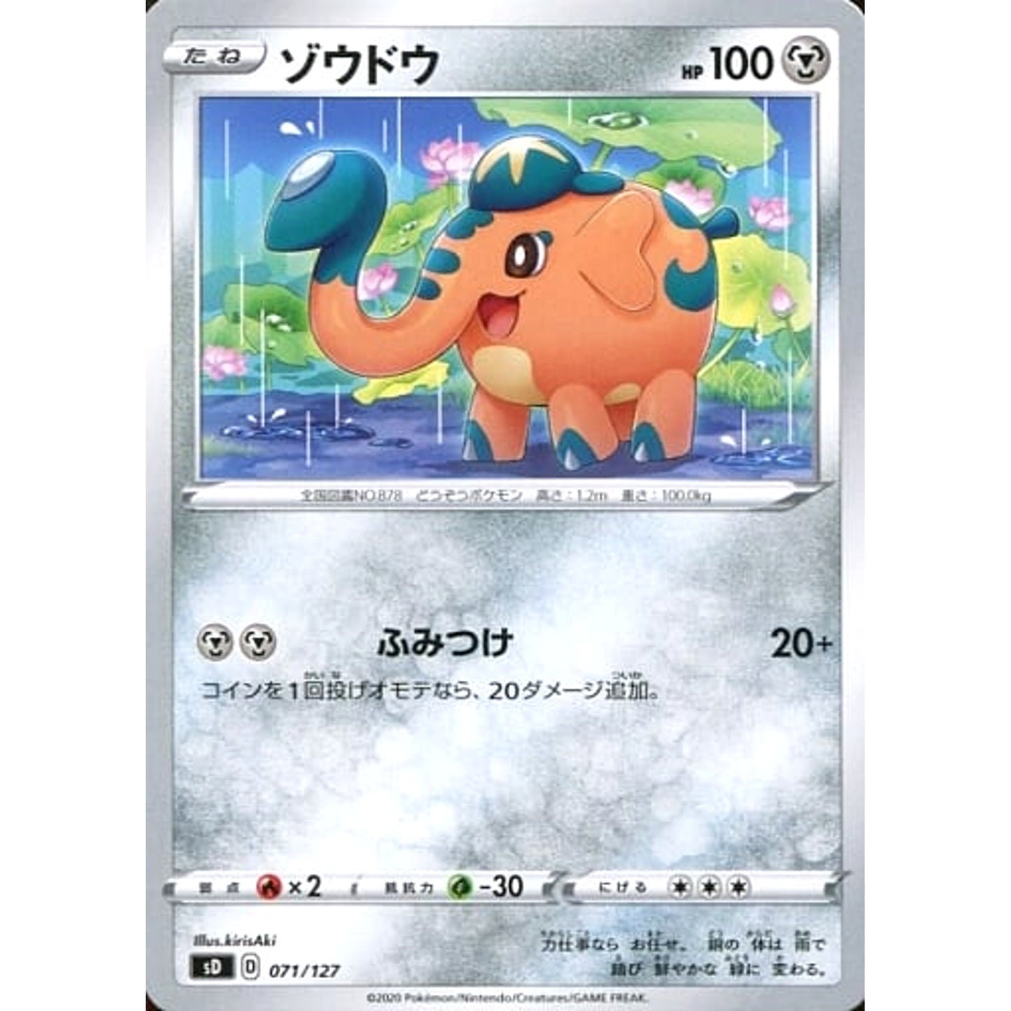 Pokemon Cufant 071/127 SD V Starter Decks Japanese Pokemon Card [USED]