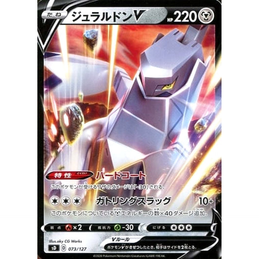Pokemon Duraludon V 073/127 SD V Starter Decks Japanese Pokemon Card [USED]