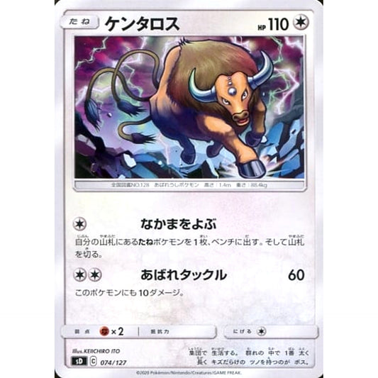 Pokemon Tauros 074/127 SD V Starter Decks Japanese Pokemon Card [USED]