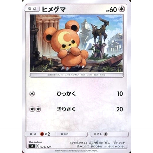 Pokemon Teddiursa 076/127 SD V Starter Decks Japanese Pokemon Card [USED]