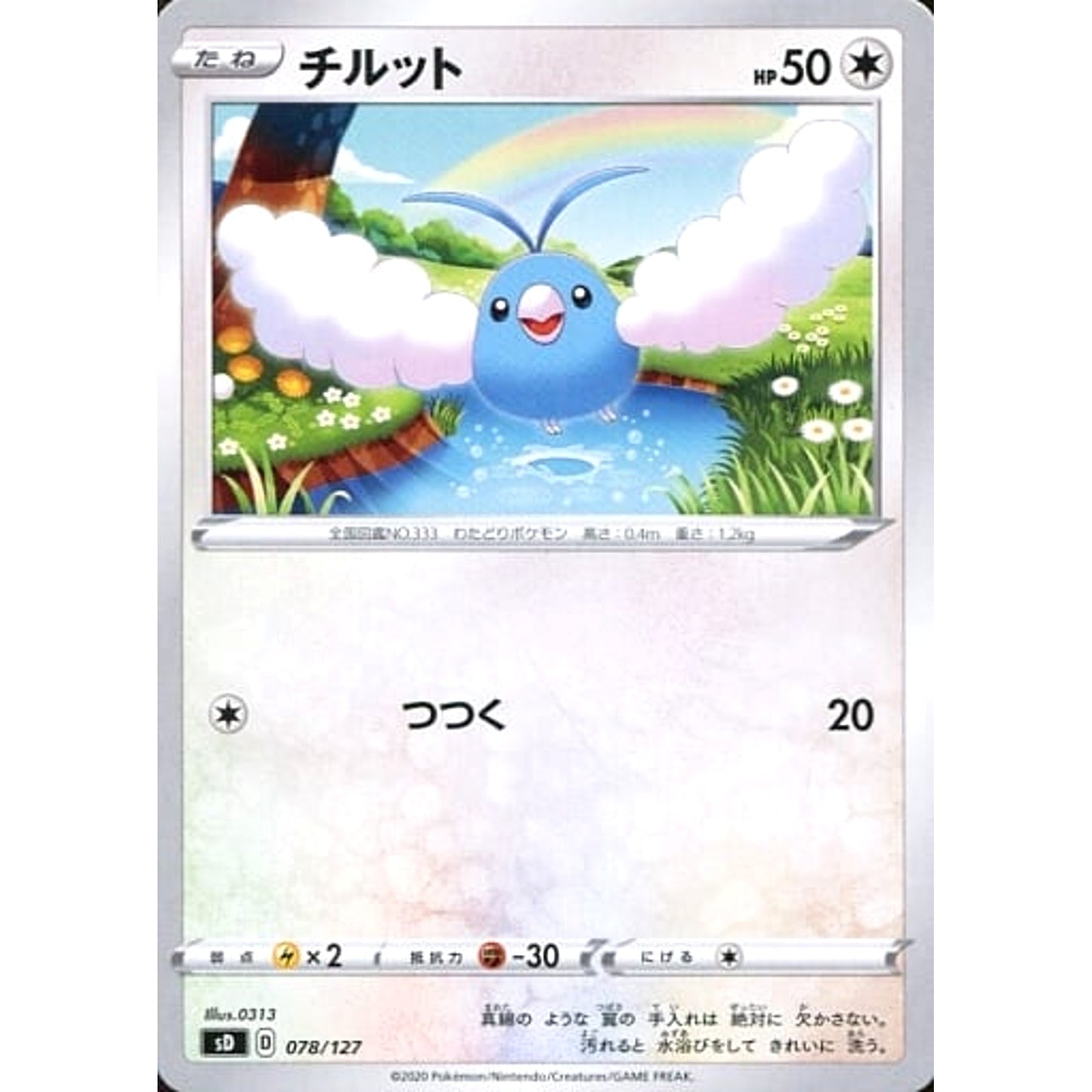 Pokemon Swablu 078/127 SD V Starter Decks Japanese Pokemon Card [USED]