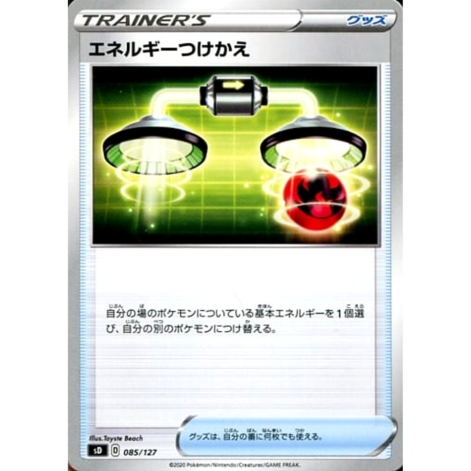 Pokemon Energy Switch 085/127 SD V Starter Decks Japanese Pokemon Card [USED]