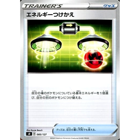 Pokemon Energy Switch 085/127 SD V Starter Decks Japanese Pokemon Card [USED]