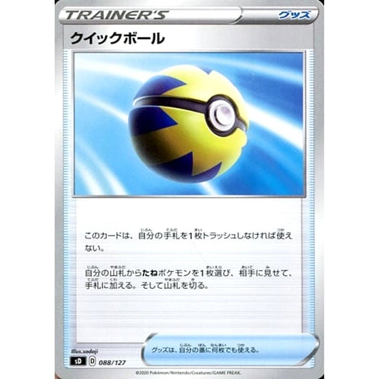 Pokemon Quick Ball 088/127 SD V Starter Decks Japanese Pokemon Card [USED]