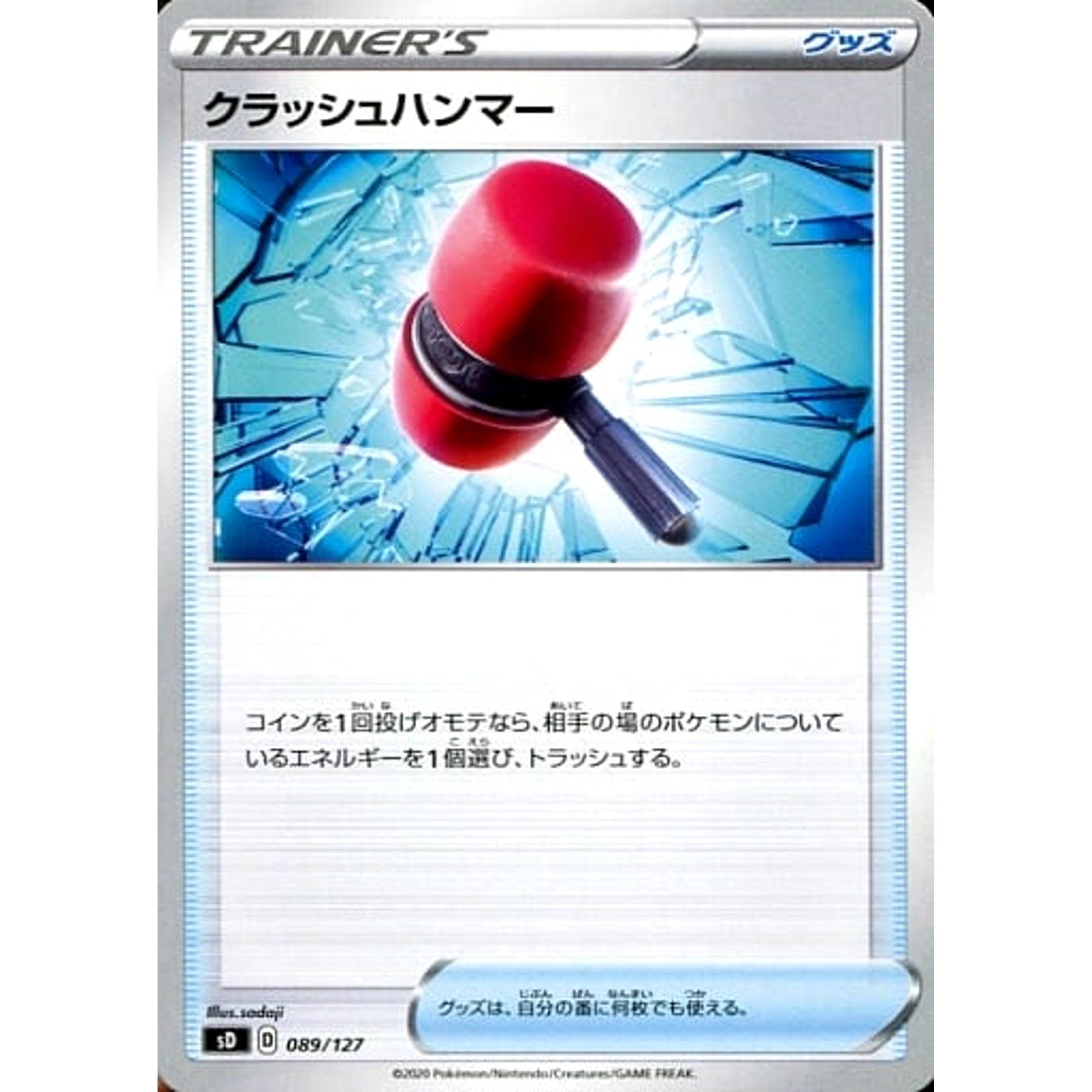Pokemon Crushing Hammer 089/127 SD V Starter Decks Japanese Pokemon Card [USED]