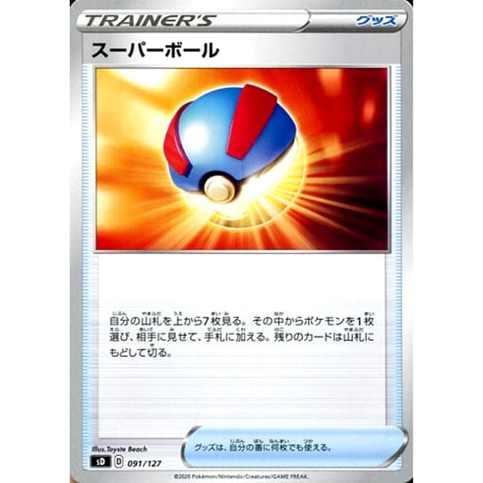 Pokemon Great Ball 091/127 SD V Starter Decks Japanese Pokemon Card [USED]