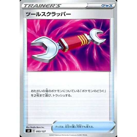 Pokemon Tool Scrapper 093/127 SD V Starter Decks Japanese Pokemon Card [USED]