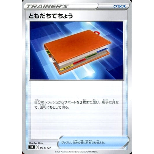 Pokemon Pal Pad 094/127 SD V Starter Decks Japanese Pokemon Card [USED]