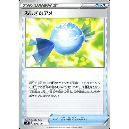 Pokemon Rare Candy 095/127 SD V Starter Decks Japanese Pokemon Card [USED]
