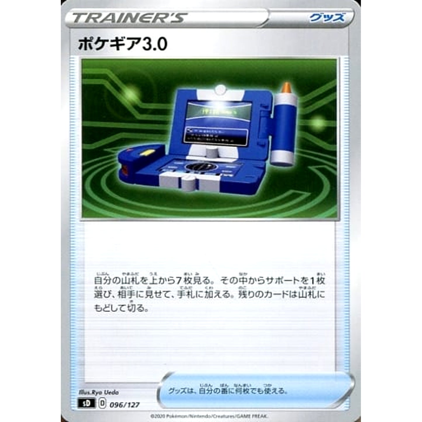 Pokemon Pokegear 3.0 096/127 SD V Starter Decks Japanese Pokemon Card [USED]