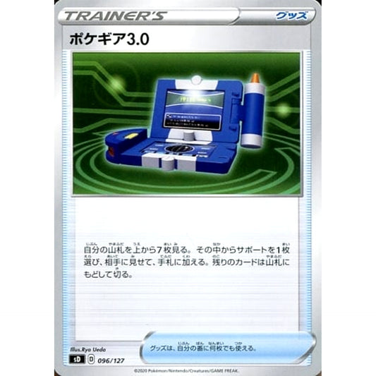 Pokemon Pokegear 3.0 096/127 SD V Starter Decks Japanese Pokemon Card [USED]