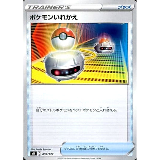 Pokemon Switch 097/127 SD V Starter Decks Japanese Pokemon Card [USED]