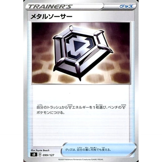 Pokemon Metal Saucer 099/127 SD V Starter Decks Japanese Pokemon Card [USED]