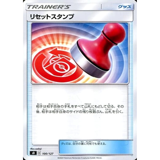Pokemon Reset Stamp 100/127 SD V Starter Decks Japanese Pokemon Card [USED]