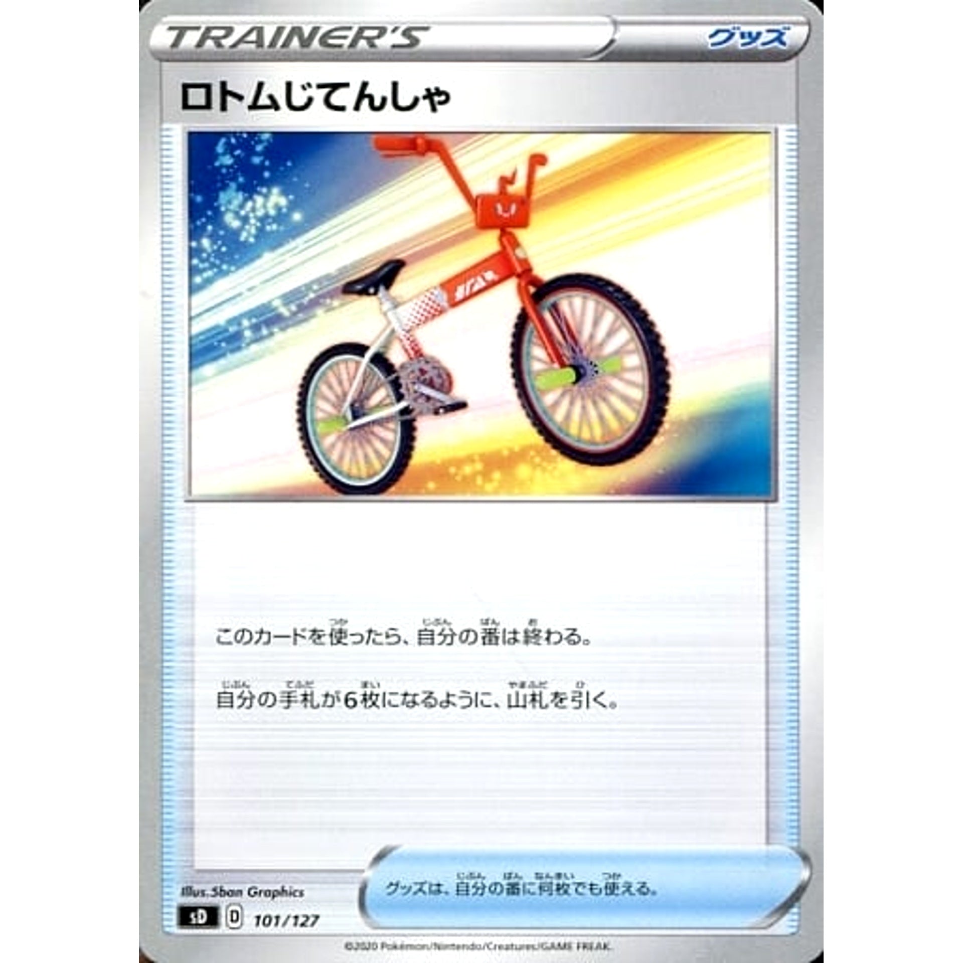 Pokemon Rotom Bike 101/127 SD V Starter Decks Japanese Pokemon Card [USED]