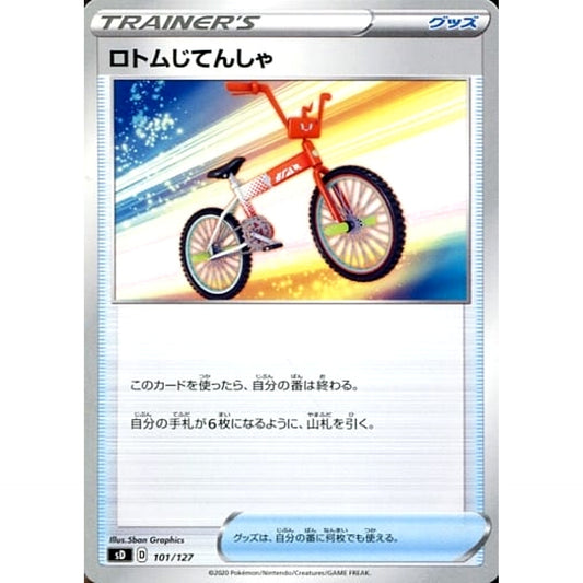 Pokemon Rotom Bike 101/127 SD V Starter Decks Japanese Pokemon Card [USED]