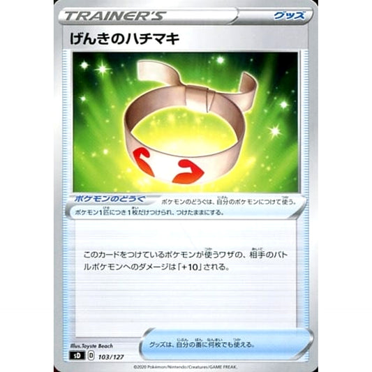 Pokemon Vitality Band 103/127 SD V Starter Decks Japanese Pokemon Card [USED]