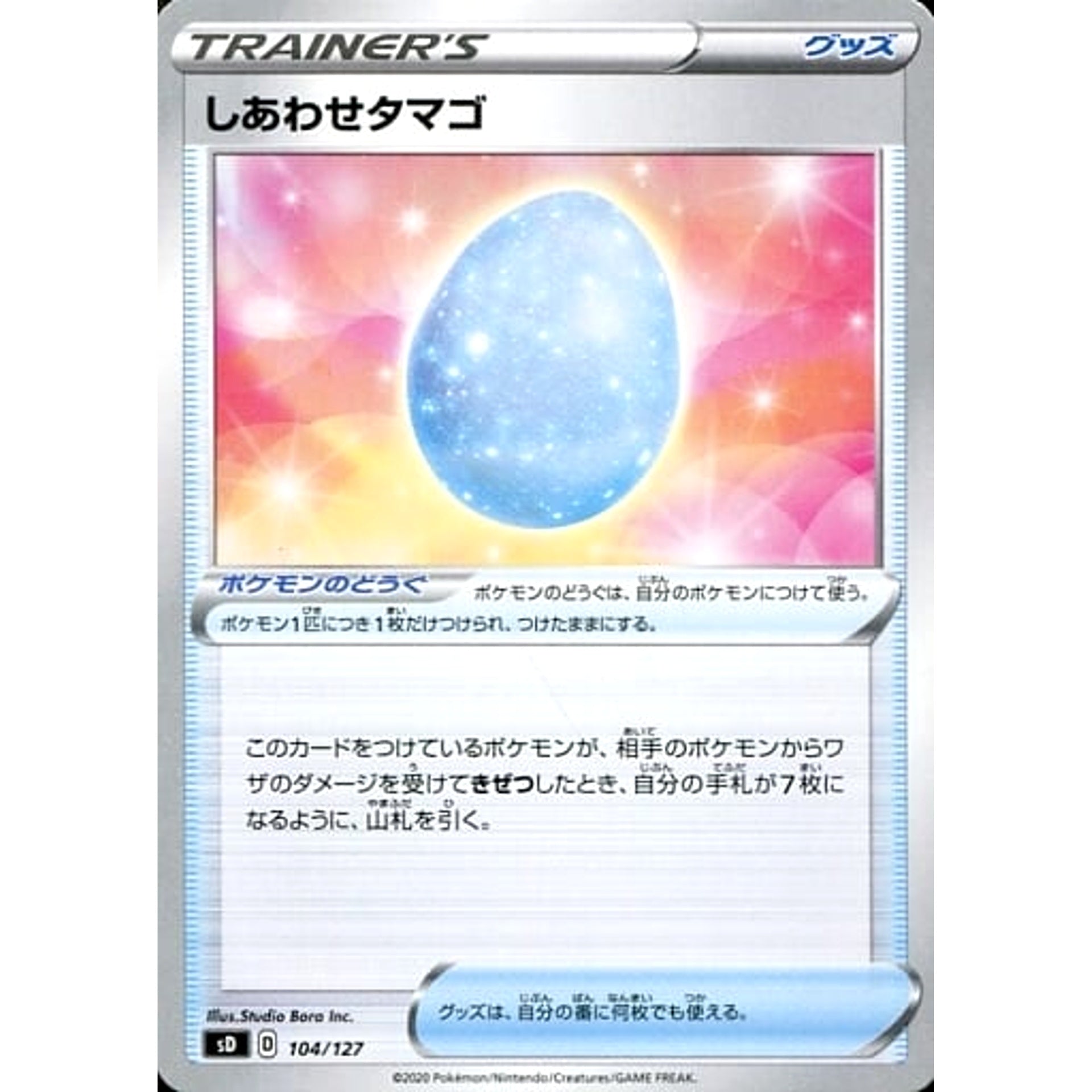 Pokemon Lucky Egg 104/127 SD V Starter Decks Japanese Pokemon Card [USED]