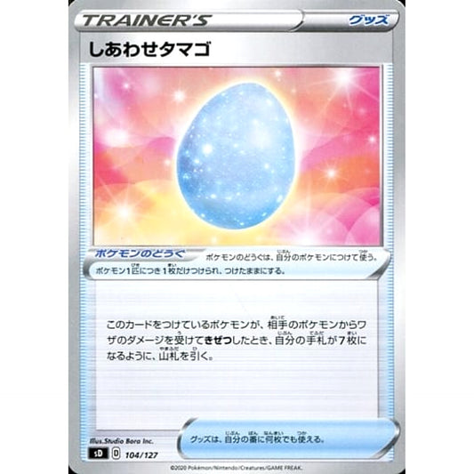 Pokemon Lucky Egg 104/127 SD V Starter Decks Japanese Pokemon Card [USED]