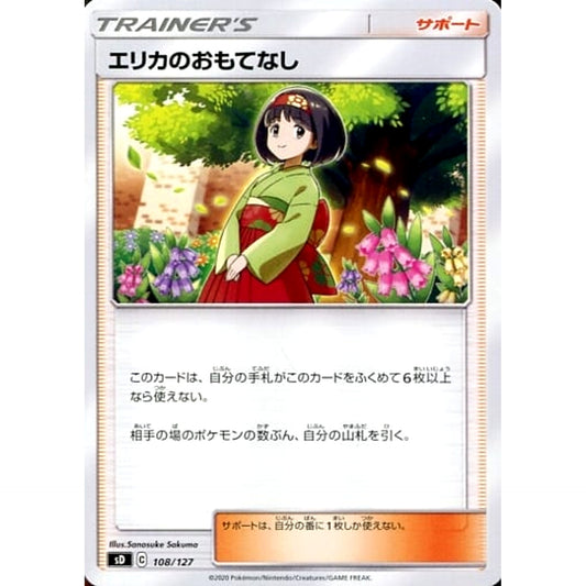 Pokemon Erika's Hospitality 108/127 SD V Starter Decks Japanese Pokemon Card [USED]