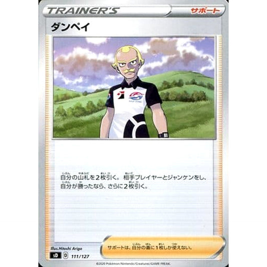 Pokemon Dan 111/127 SD V Starter Decks Japanese Pokemon Card [USED]