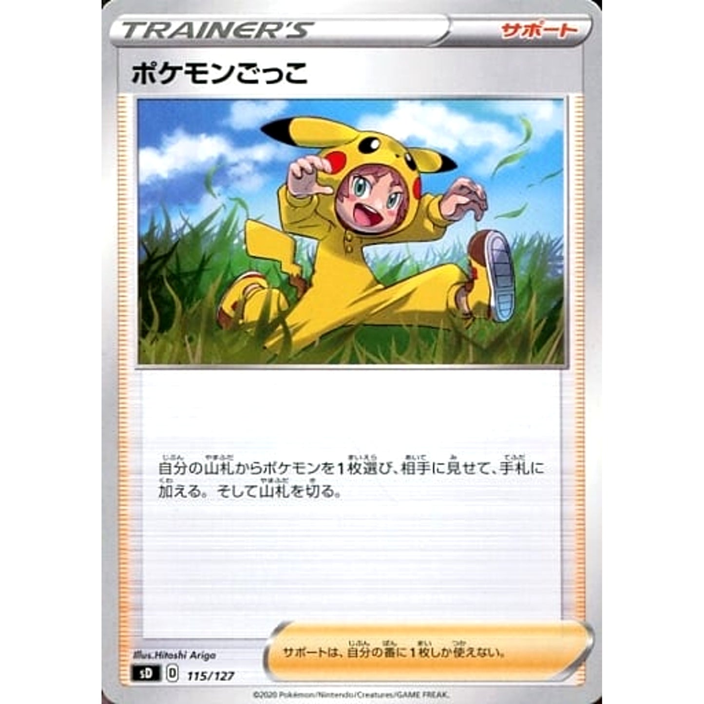 Pokemon Poke Kid 115/127 SD V Starter Decks Japanese Pokemon Card [USED]