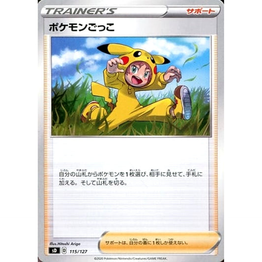 Pokemon Poke Kid 115/127 SD V Starter Decks Japanese Pokemon Card [USED]