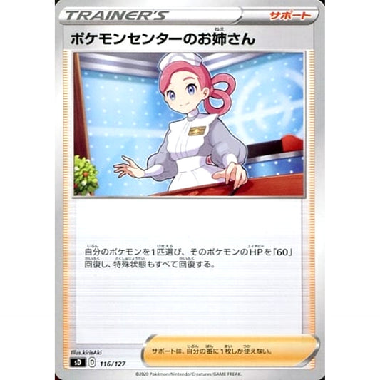 Pokemon Pokemon Center Lady 116/127 SD V Starter Decks Japanese Pokemon Card [USED]