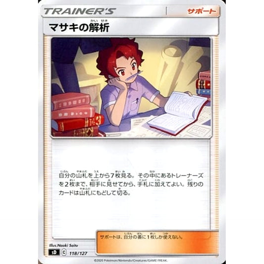 Pokemon Bill's Analysis 118/127 SD V Starter Decks Japanese Pokemon Card [USED]