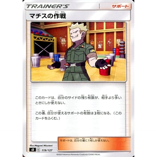 Pokemon Lt. Surge's Strategy 119/127 SD V Starter Decks Japanese Pokemon Card [USED]